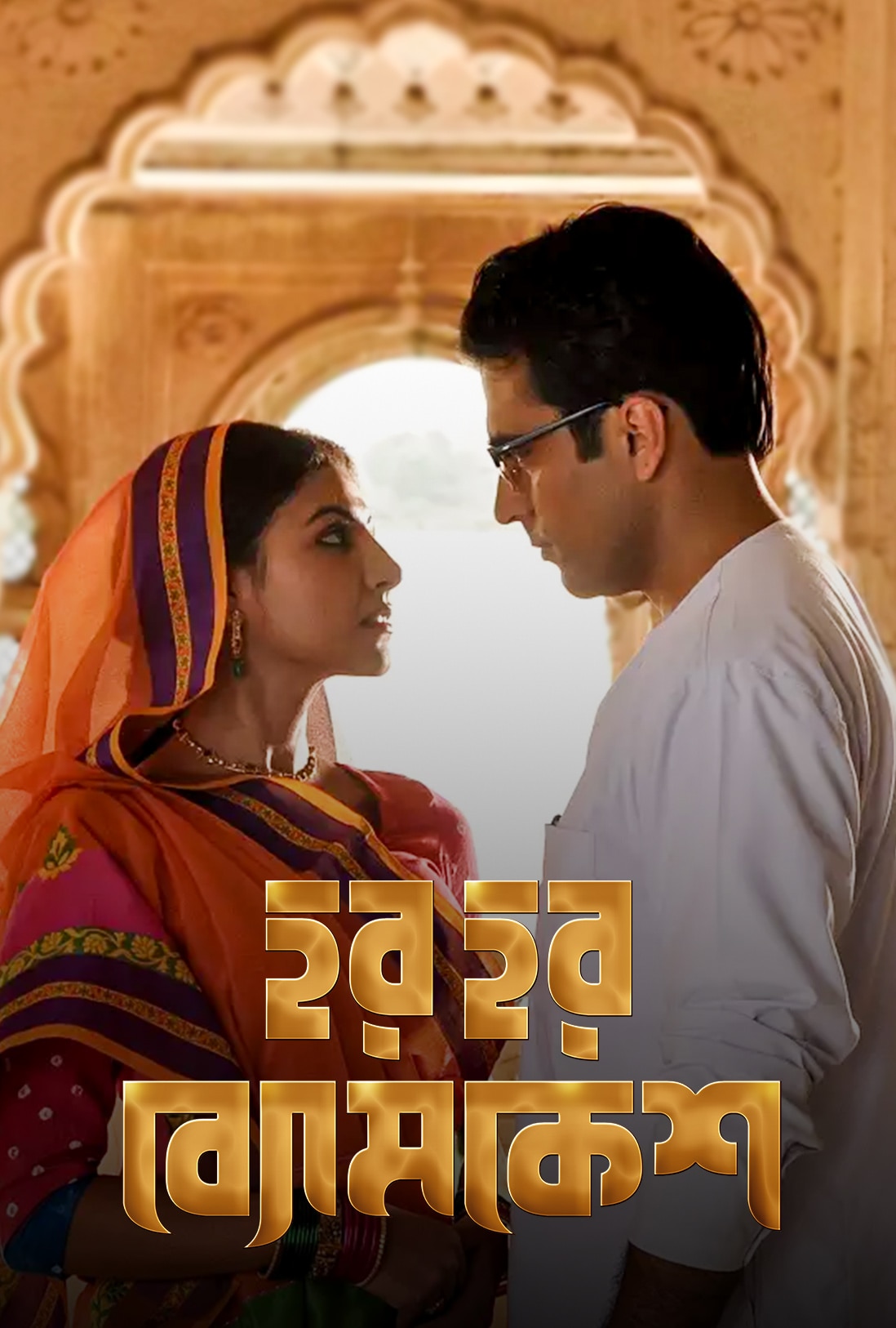Movie Poster